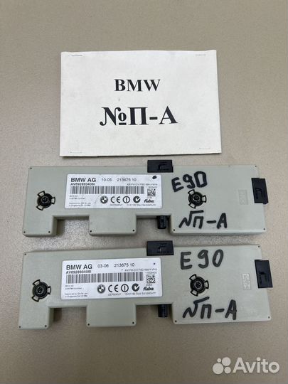 Усилитель антенны BMW 3 E90