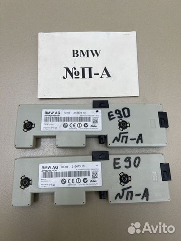 Усилитель антенны BMW 3 E90