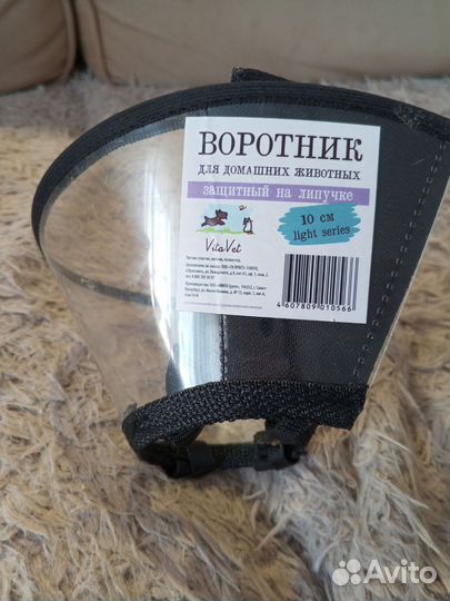 Воротник для домашних животных