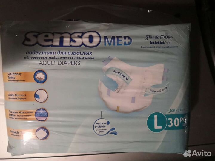 Памперсы для взрослых senso med L