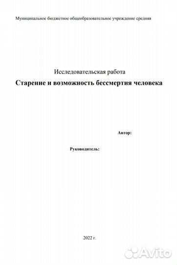 Готовый индивидуальный проект 9,10,11 класс