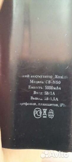 Повербанк 5000 млп