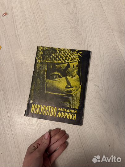 Искусство западной Африки