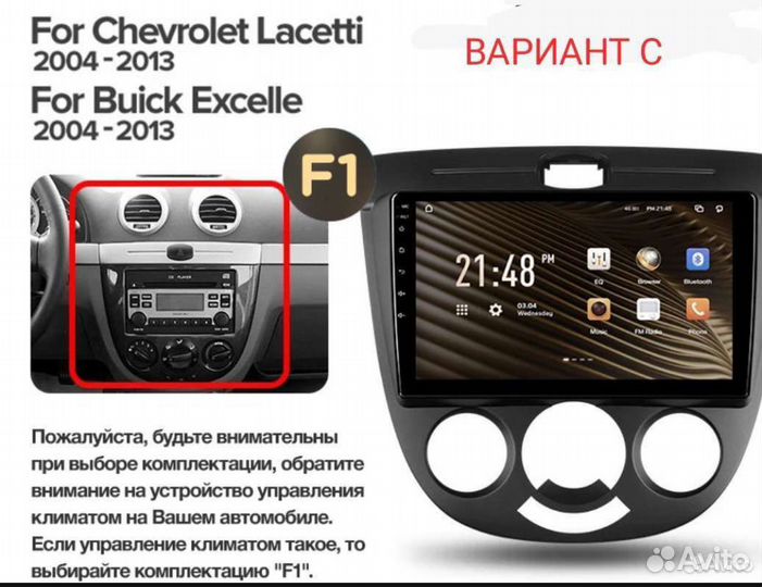 Магнитола Chevrolet Lacetti на все виды 2gb-32gb