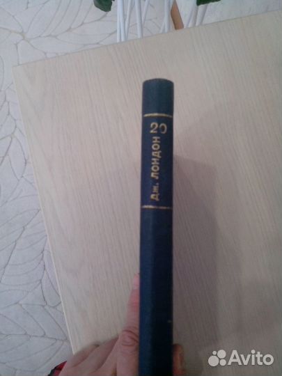 Букинистическое издание Д. Лондон