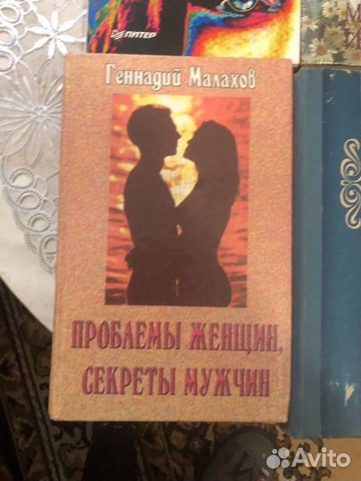 Книги для женщин