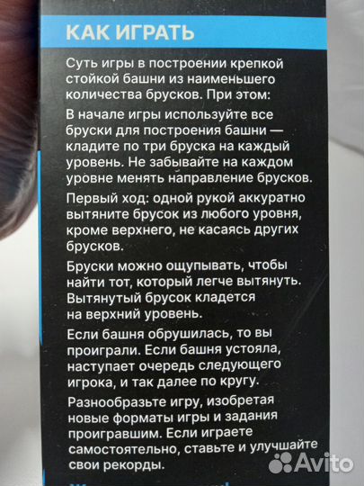 Игра Дженга (Jenga) Цена с Авито Доставкой