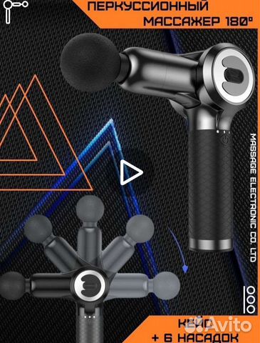 Перкуссионный электрический массажёр с 6 насадками