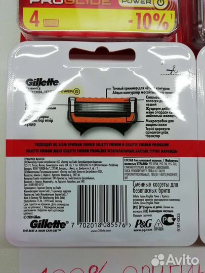 Gillette fusion proglide power