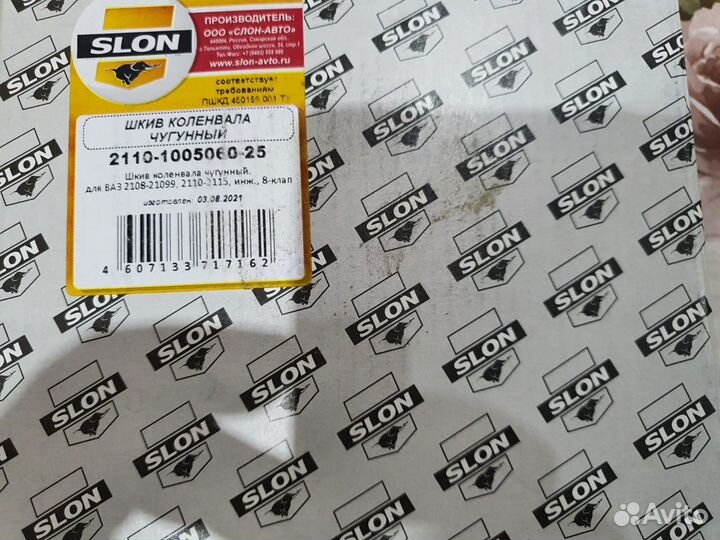 Шкив коленвала чугун 8 кл. 16 кл. Ваз