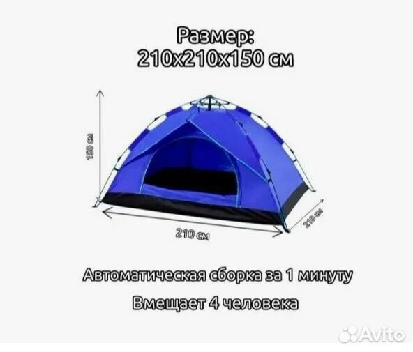 Палатка 4 местная автоматическая 2073
