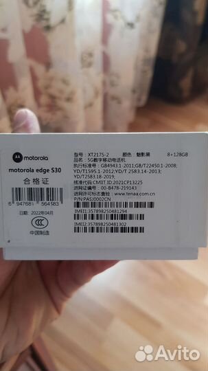 Motorola Edge, 6/128 ГБ