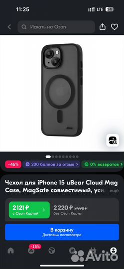 Оригинальный чехол ubear iPhone 15