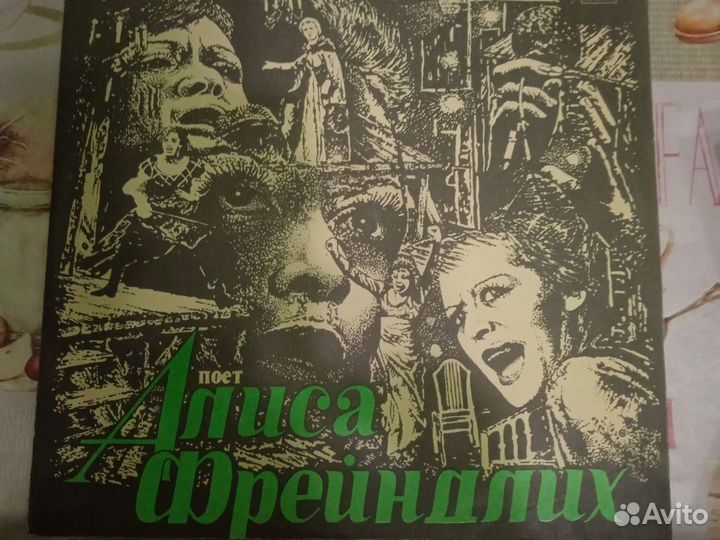 Виниловые пластинки