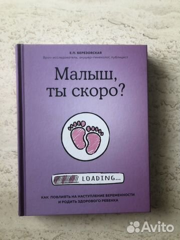 Малыш ты скоро