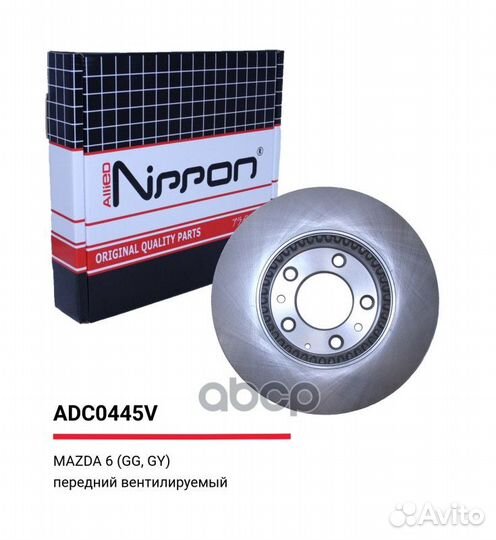 Диск тормозной передний Mazda 6 1.8-2.3/2.0Di 02