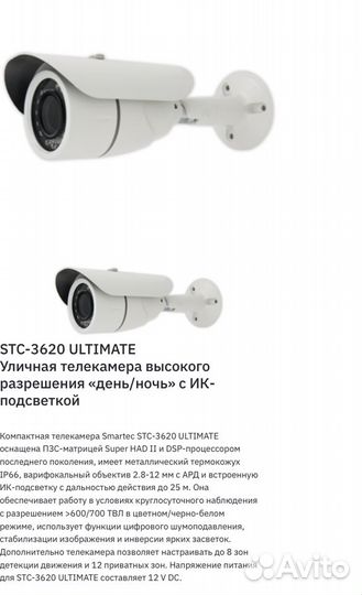 Камера видеонаблюдения