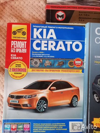 Автолитература