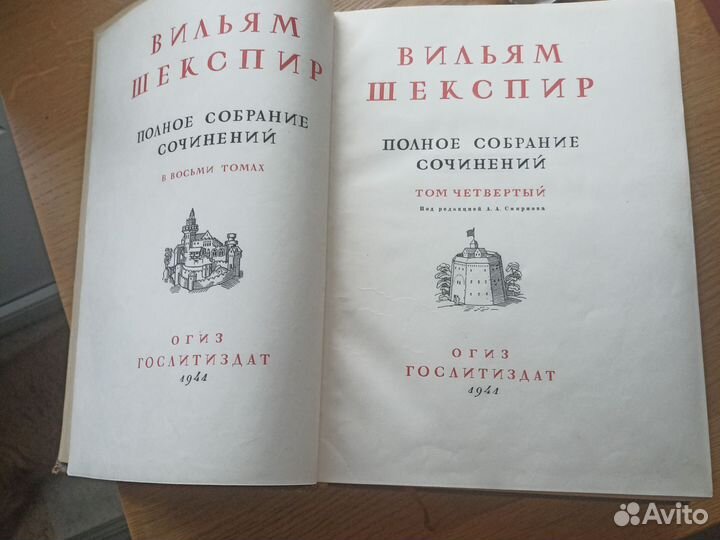 Антикварная книга Шекспир