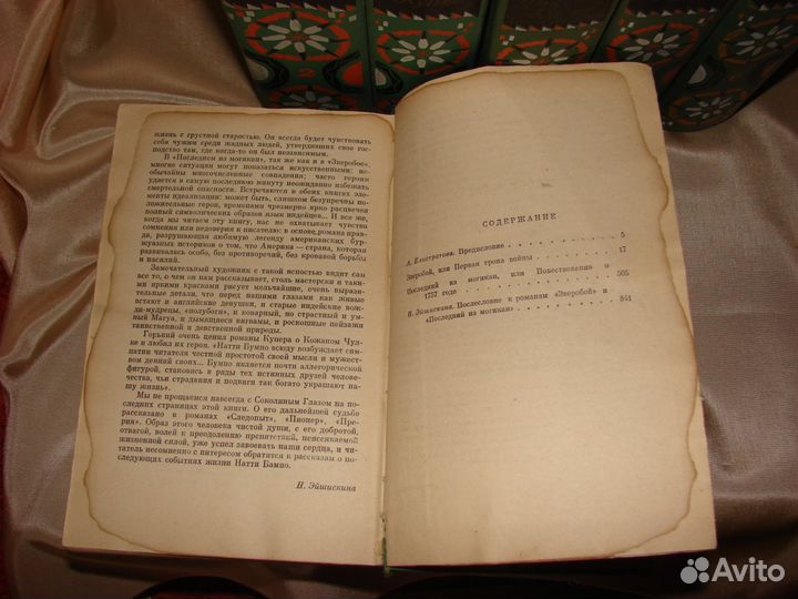 Подписка Фенимор Купер в 6 томах.1963г