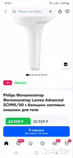 Эпилятор лазерный Philips новый