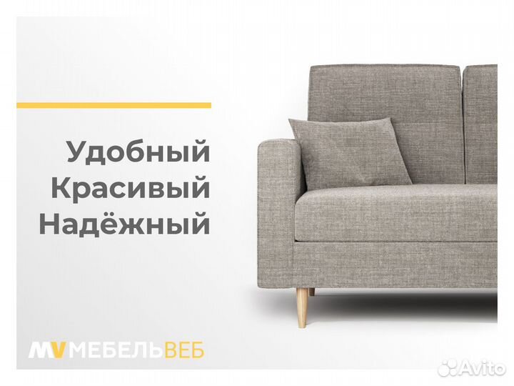 Диван с оттоманкой Благодарный