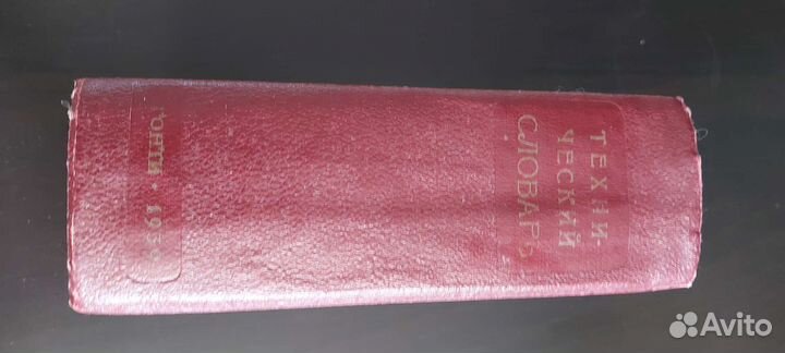 Антикварные книги