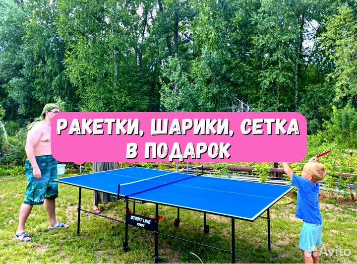 Уличный теннисный стол