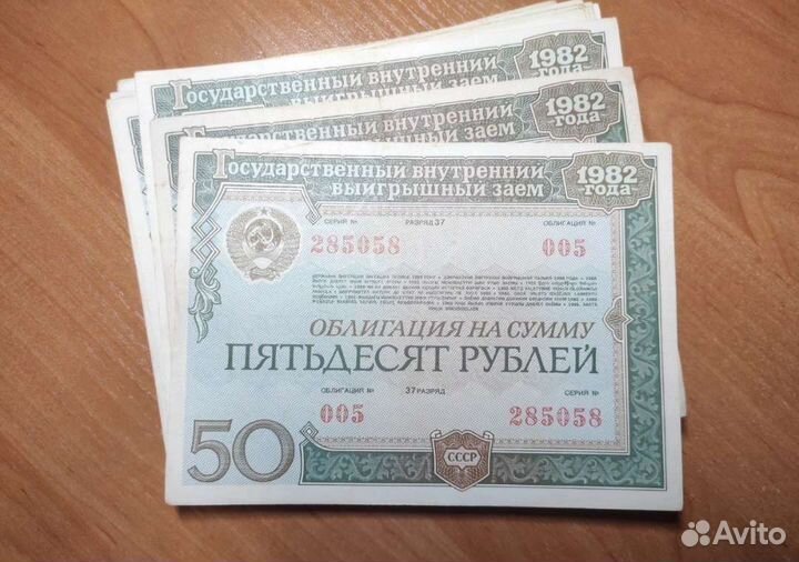 Облигации 1982 года