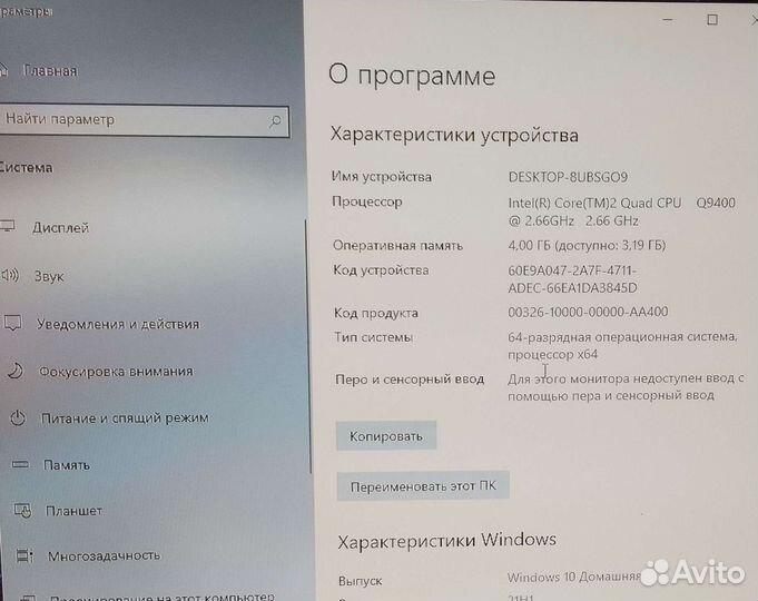 Системный блок