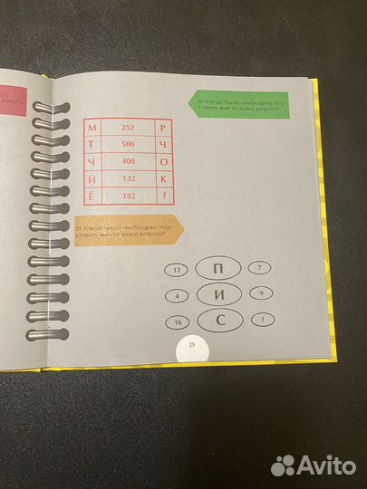 Книга «Тренируй мозг, чтобы стать гением»