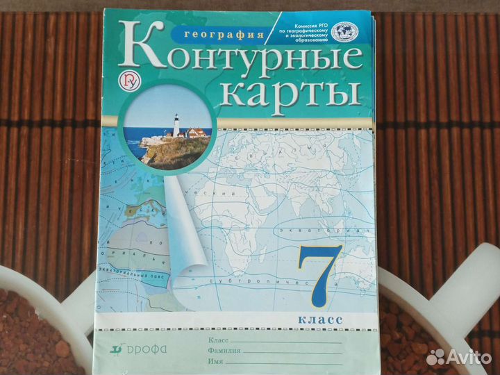 Учебник, контурные карты, атлас, рабочие тетради