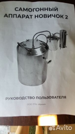 Самогонный аппарат новый
