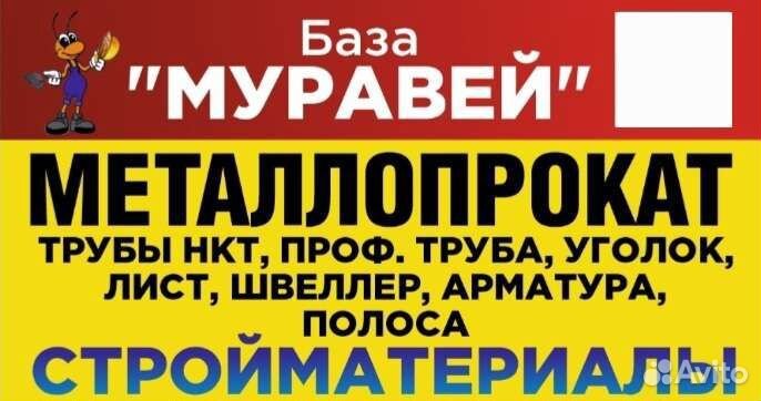 Профильная труба