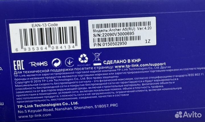 Роутер tp link ac1200