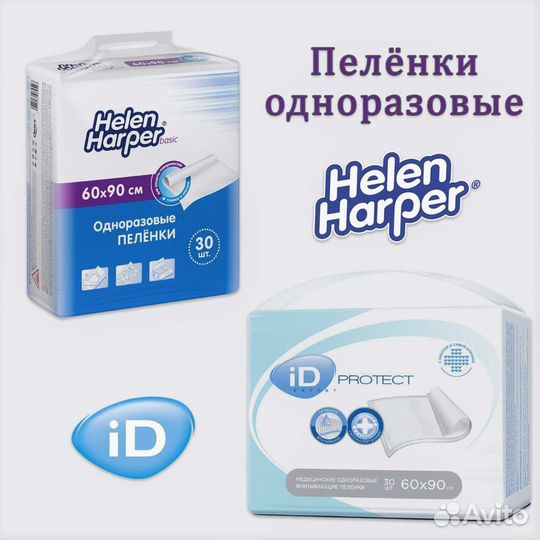 Пеленки одноразовые впитывающие