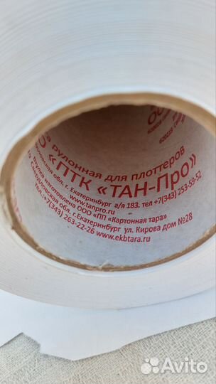Бумага для плоттера в рулонах 2 шт