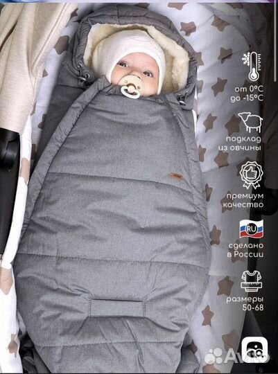 Конверт для новорожденного Leo