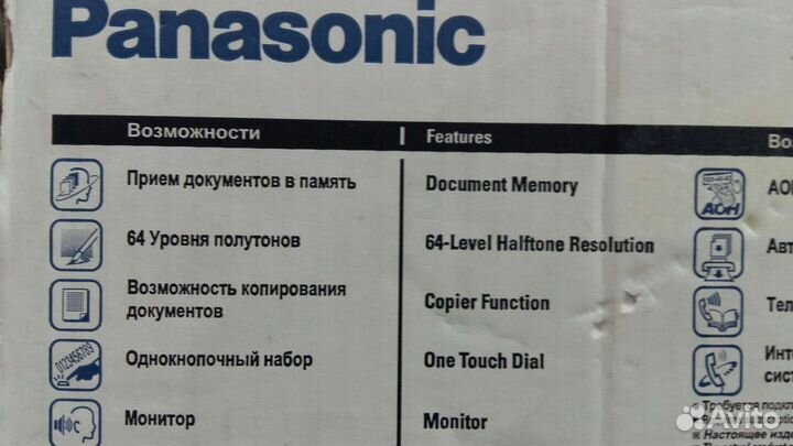 Факс panasonic KX-FT982RU