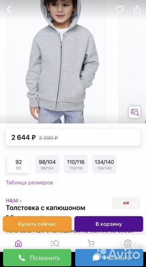 Толстовка H&M 122/128