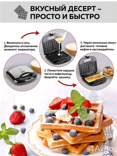 Электровафельница GFGril