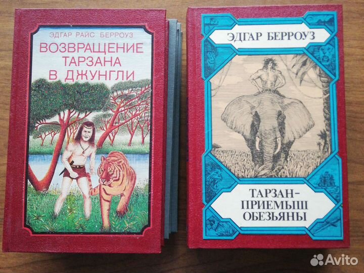 Книги про Тарзана 6шт