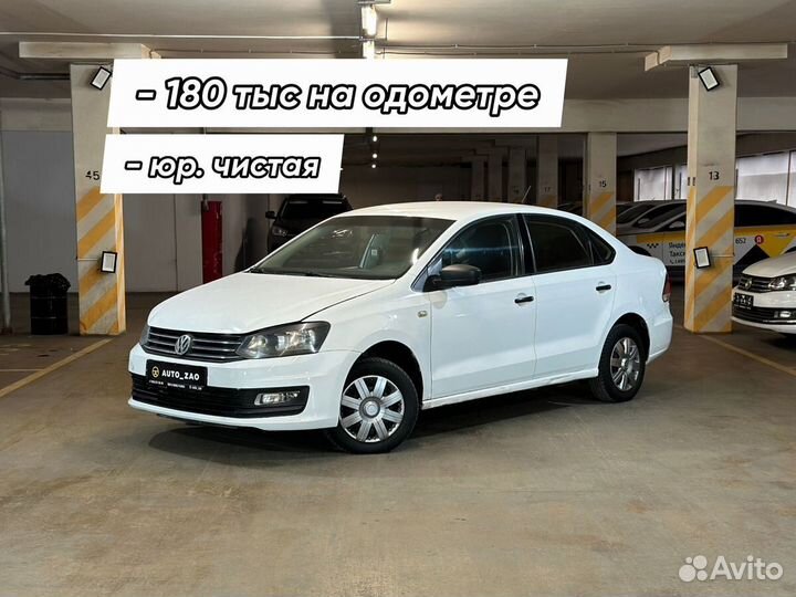 Volkswagen Polo 1.6 МТ, 2020, 180 315 км