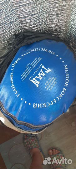 Боксерский мешок,боксерская груша бу