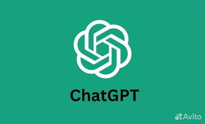 Регистрация chat GPT