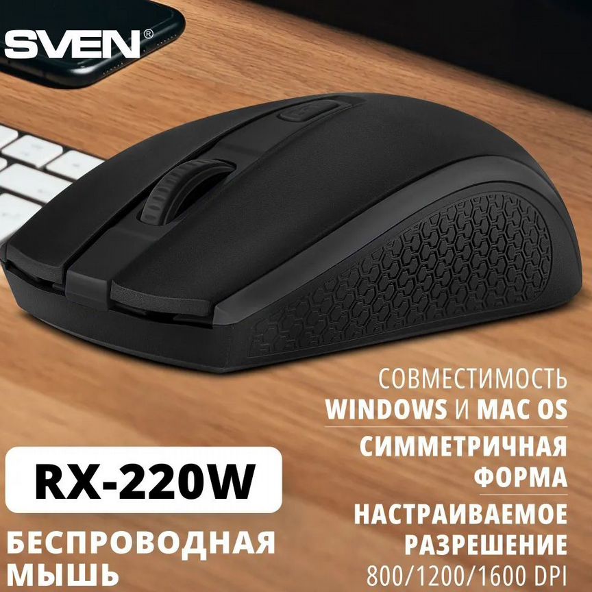 [RX-220W] Новая Мышь Беспроводная Sven Черная