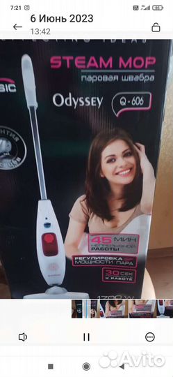 Паровая швабра