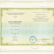 Психолог Онлайн/кпт терапия, Белгород