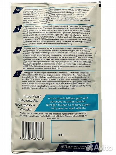 Турбо дрожжи Pathfinder TY 48