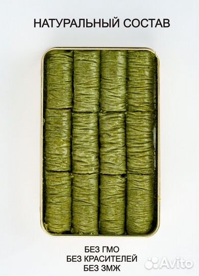 Пахлава султан турецкая /сарма с фисташками